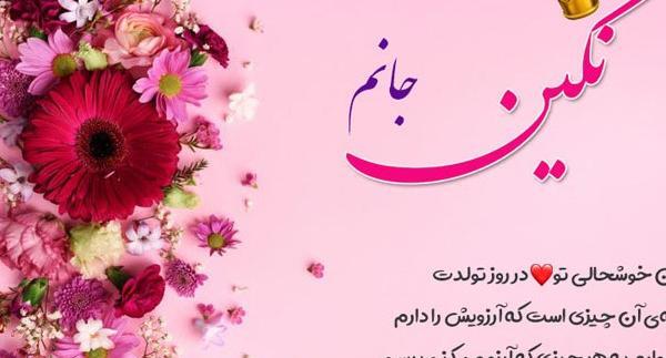 عکس نوشته دروغ نگین