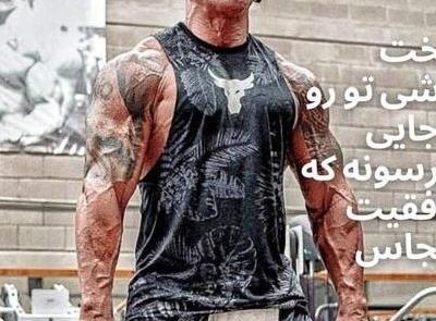 عکس برای هایلایت اینستا بدنسازی
