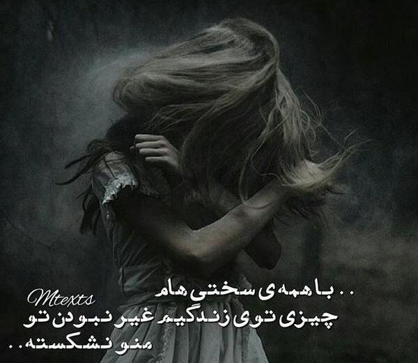 عکس نوشته تیکه دار رفتن