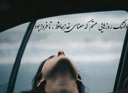 عکس نوشته تیکه دار رفتن