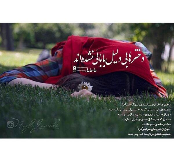 عکس از بابا جون دوست دارم