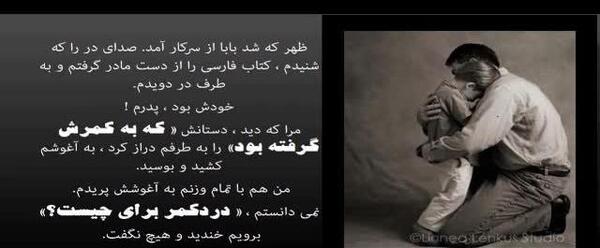 عکس از بابا جون دوست دارم