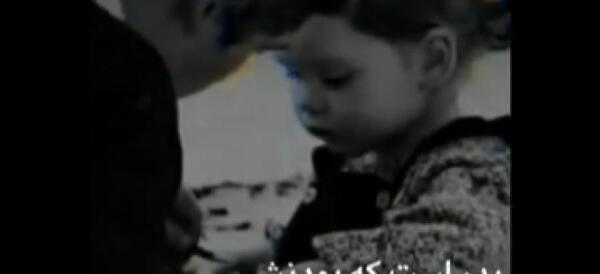 عکس از بابا جون دوست دارم
