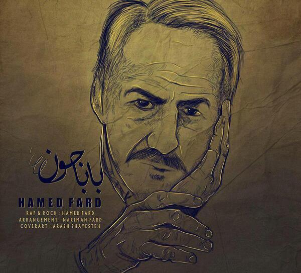 عکس از بابا جون دوست دارم