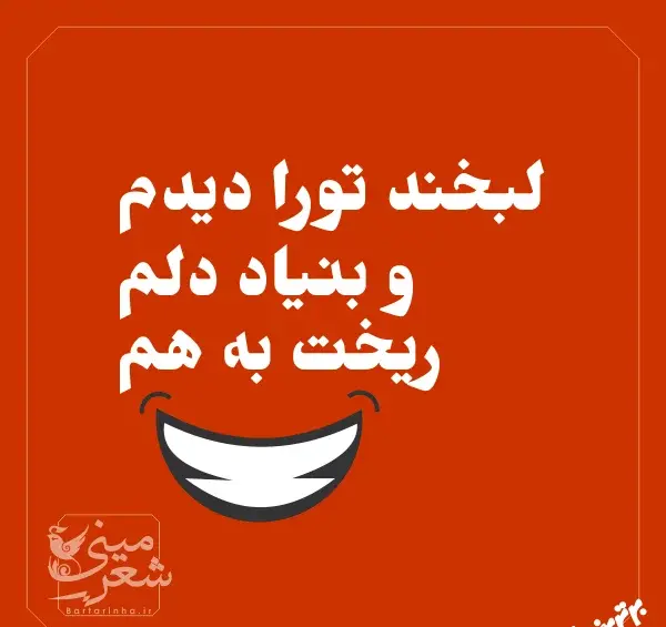 عکس جملات انگیزشی لبخند