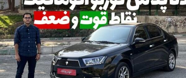 عکس ماشین دنا پلاس صورتی