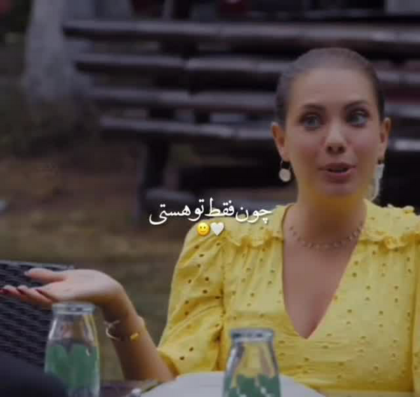عکس ییلدیز و کریم بوسه