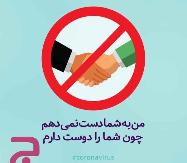 عکس جالب کرونا