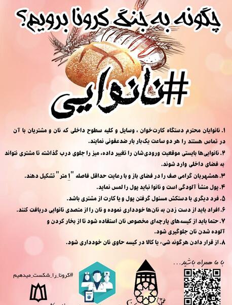 عکس جالب کرونا