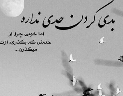 عکس نوشته فلسفی درباره زندگی