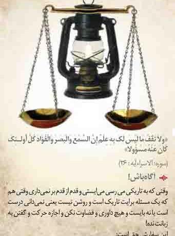 عکس نوشته زیبا و مفهومی مذهبی