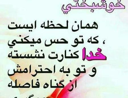 عکس نوشته زیبا و مفهومی مذهبی