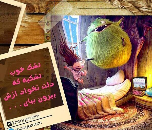 عکس نوشته کارتونی بامزه