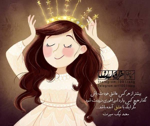 عکس نوشته کارتونی بامزه