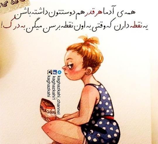 عکس نوشته کارتونی بامزه