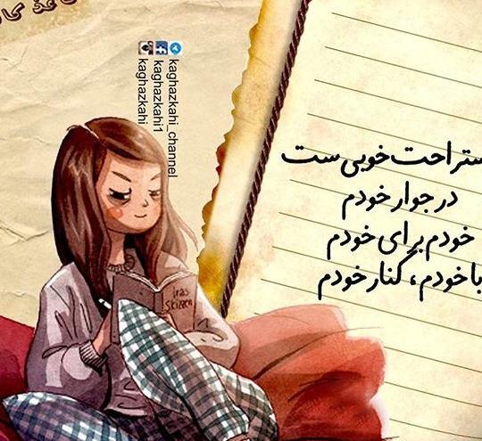 عکس نوشته کارتونی بامزه