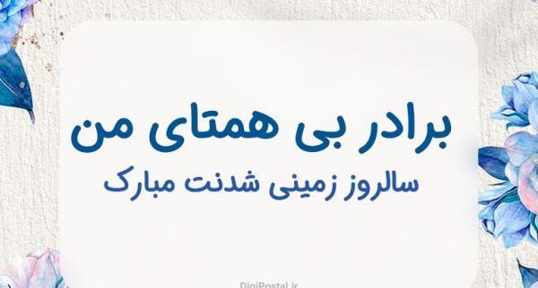 عکس تولدت مبارک دختر داداشم