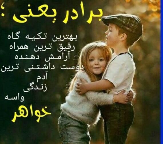 عکس تولدت مبارک دختر داداشم