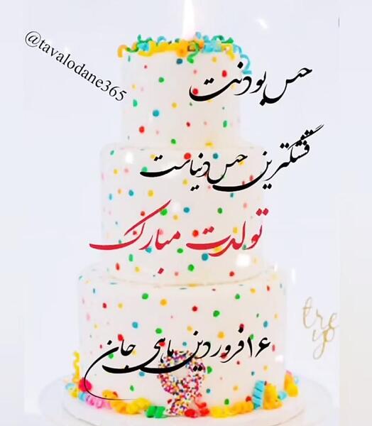 عکس تصاویر از اتاق فرمان خبر رسیده تولد یه جیگری نزدیکه