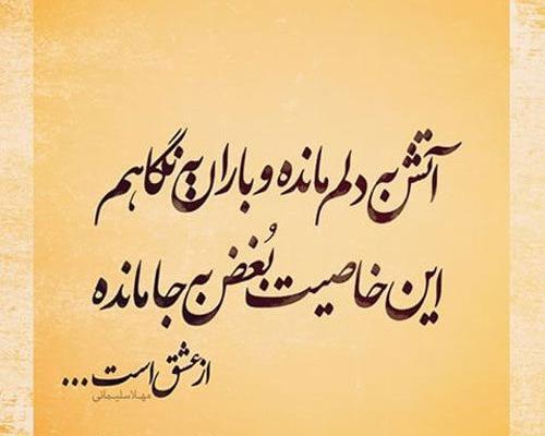 عکس نوشته جدید کتاب