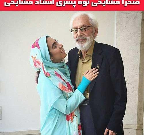 عکس های فرزندان جمشید مشایخی