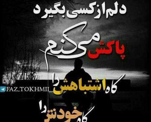 دانلود عکس نوشته لاتی سنگین