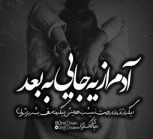 دانلود عکس نوشته لاتی سنگین
