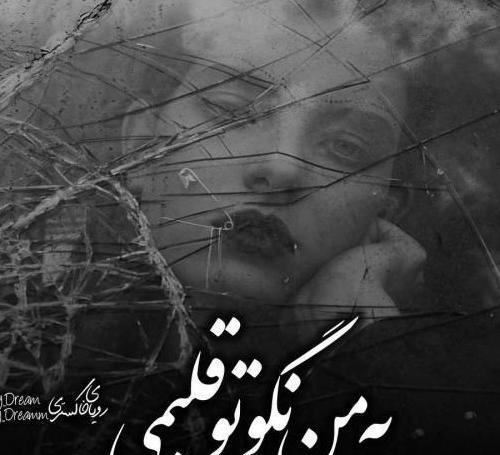 دانلود عکس نوشته لاتی سنگین