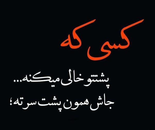 دانلود عکس نوشته لاتی سنگین