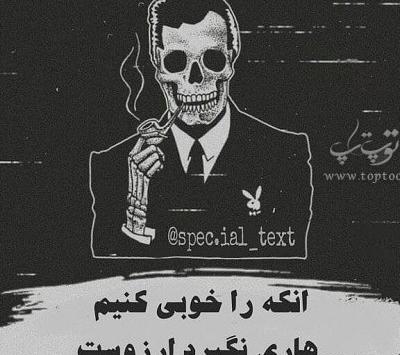 دانلود عکس نوشته لاتی سنگین