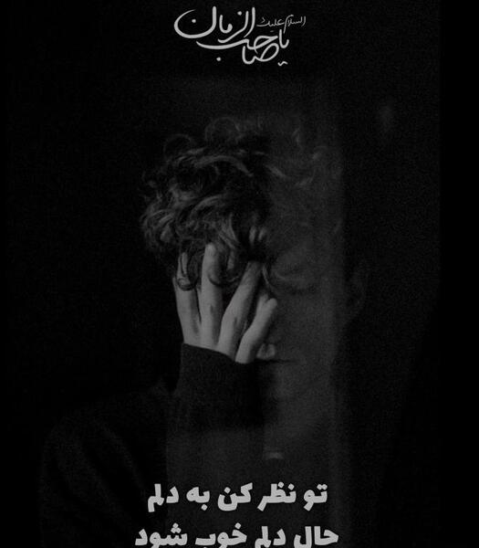 عکس نوشته تنها دلیل حال خوب من