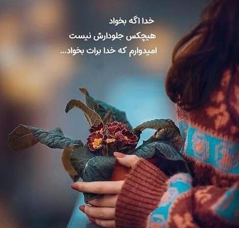 عکس نوشته تنها دلیل حال خوب من