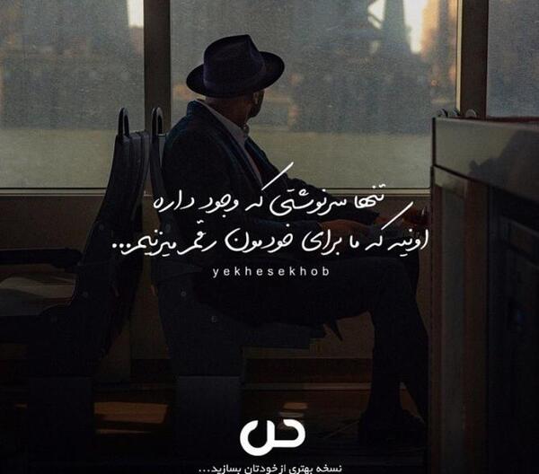 عکس نوشته تنها دلیل حال خوب من
