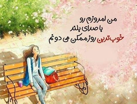 عکس نوشته تنها دلیل حال خوب من