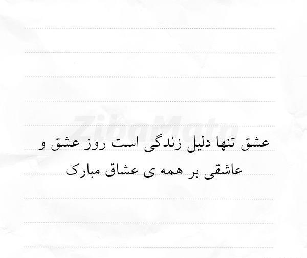 عکس نوشته تنها دلیل حال خوب من