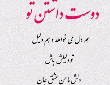عکس نوشته تنها دلیل حال خوب من