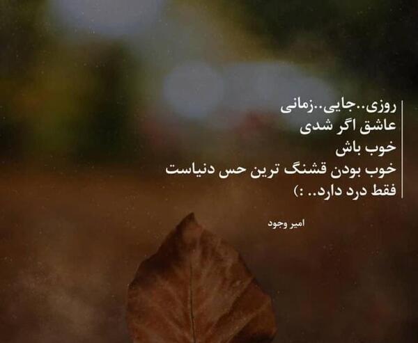 عکس نوشته تنها دلیل حال خوب من