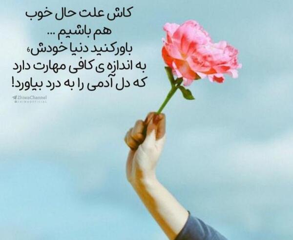 عکس نوشته تنها دلیل حال خوب من