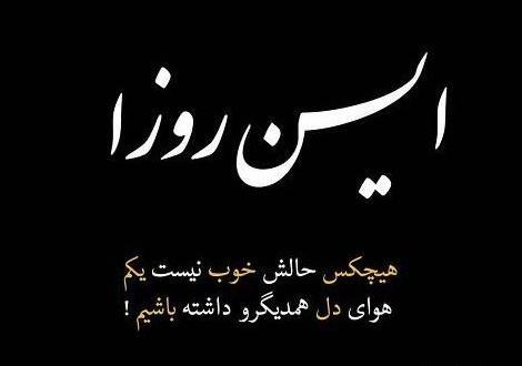 عکس نوشته تنها دلیل حال خوب من