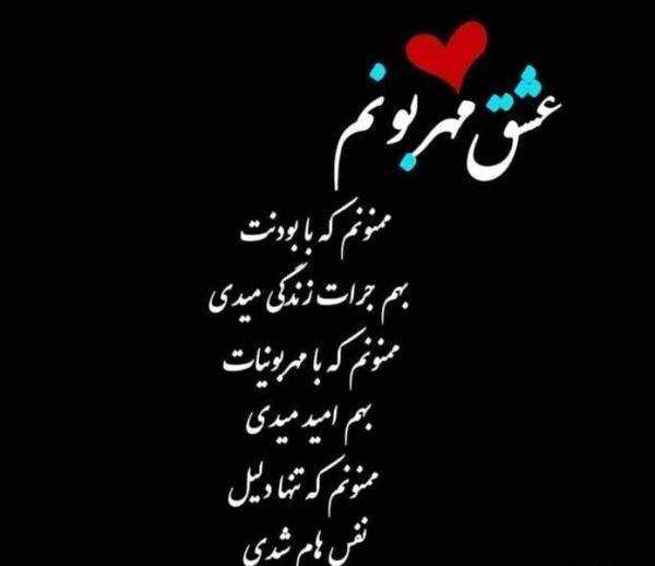 عکس نوشته تنها دلیل حال خوب من