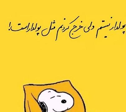 عکس نوشته تنها دلیل حال خوب من