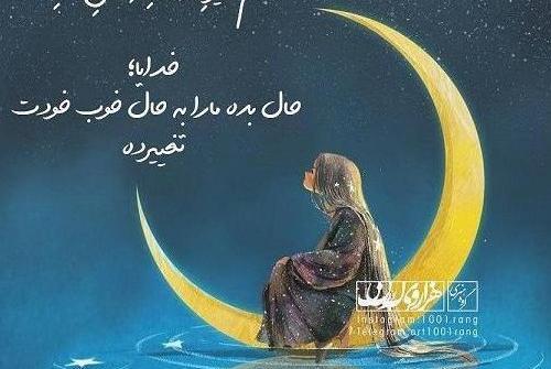 عکس نوشته تنها دلیل حال خوب من