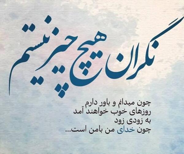 عکس نوشته تنها دلیل حال خوب من