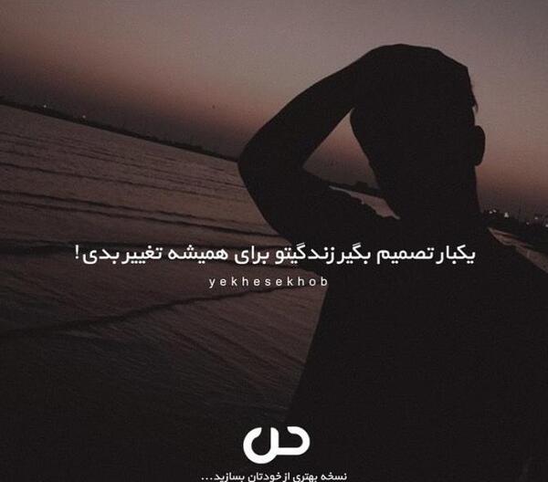عکس نوشته تنها دلیل حال خوب من