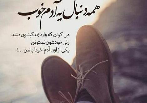 عکس نوشته تنها دلیل حال خوب من