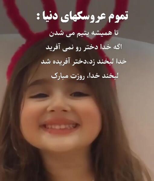 عکس با آهنگ روز مادر