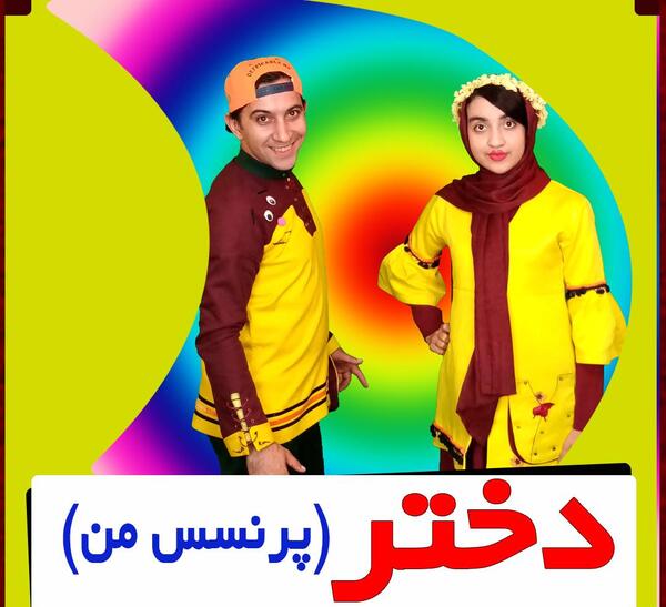 عکس با آهنگ روز مادر