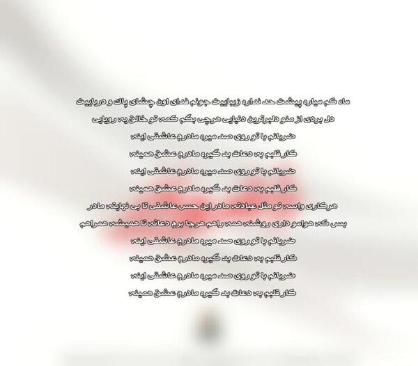 عکس با آهنگ روز مادر