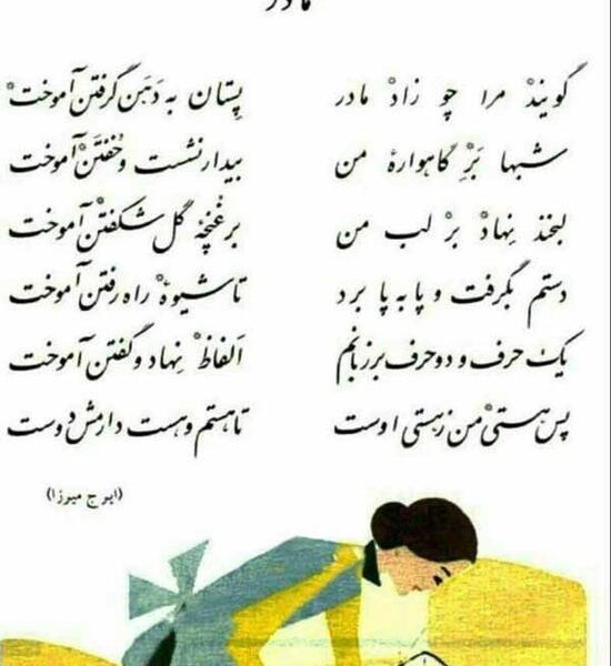 عکس با آهنگ روز مادر