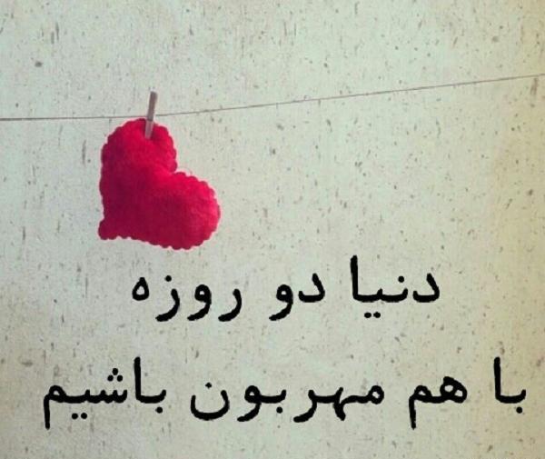 عکس نوشته خورشید تابان